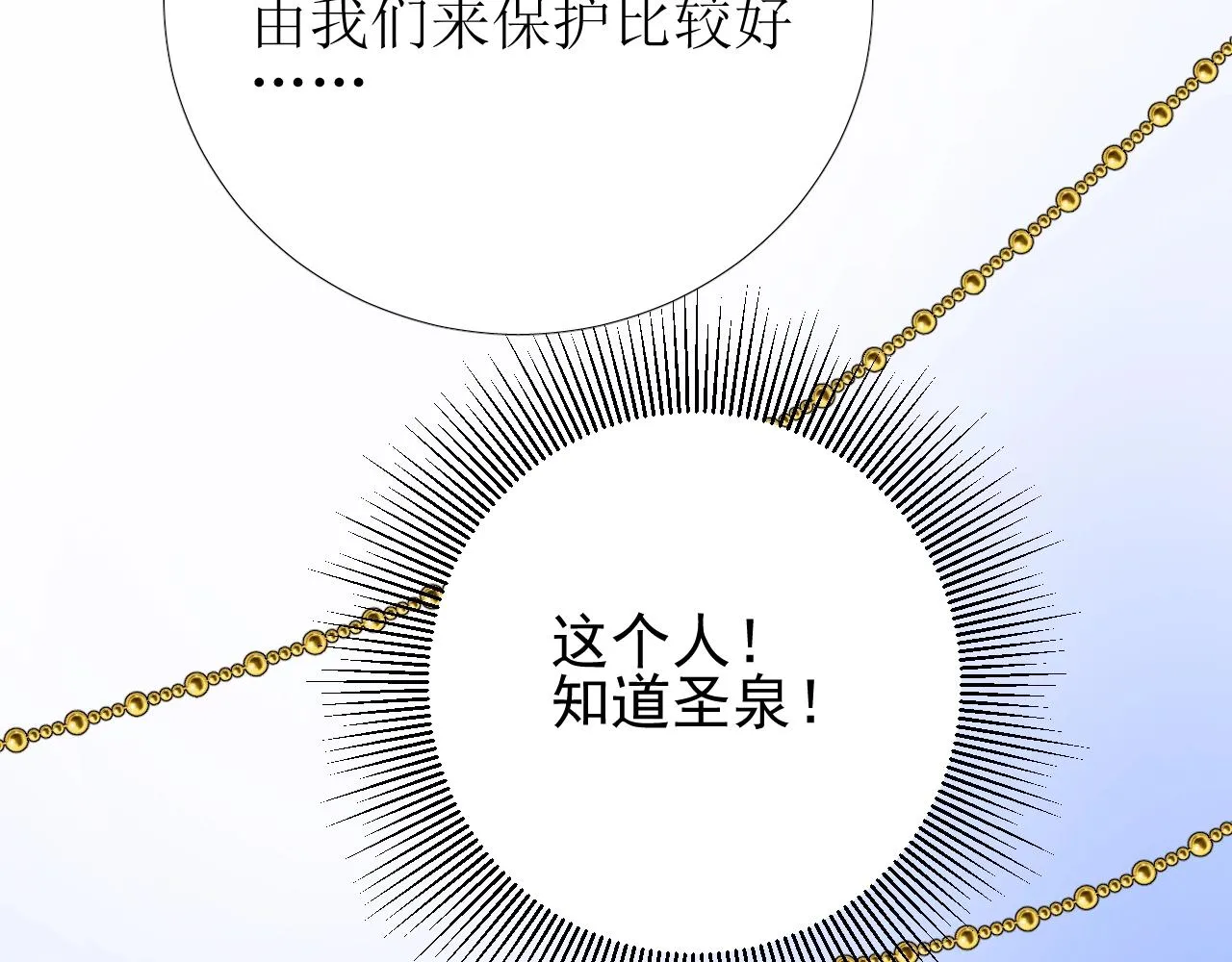 第23话 耻辱 第36页