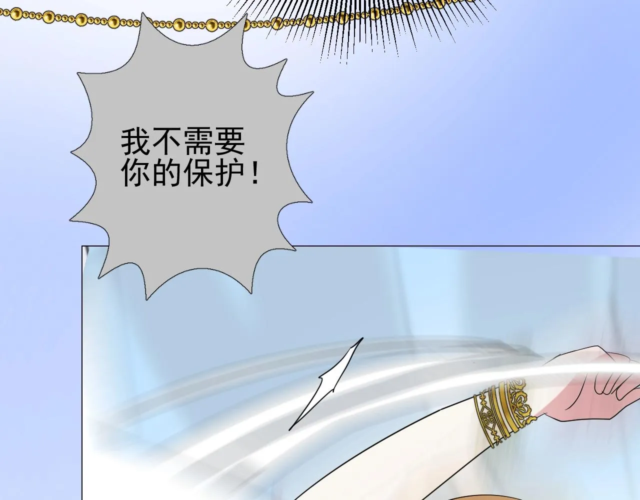 第23话 耻辱 第37页