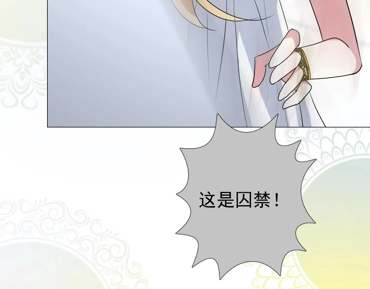 第23话 耻辱 第39页