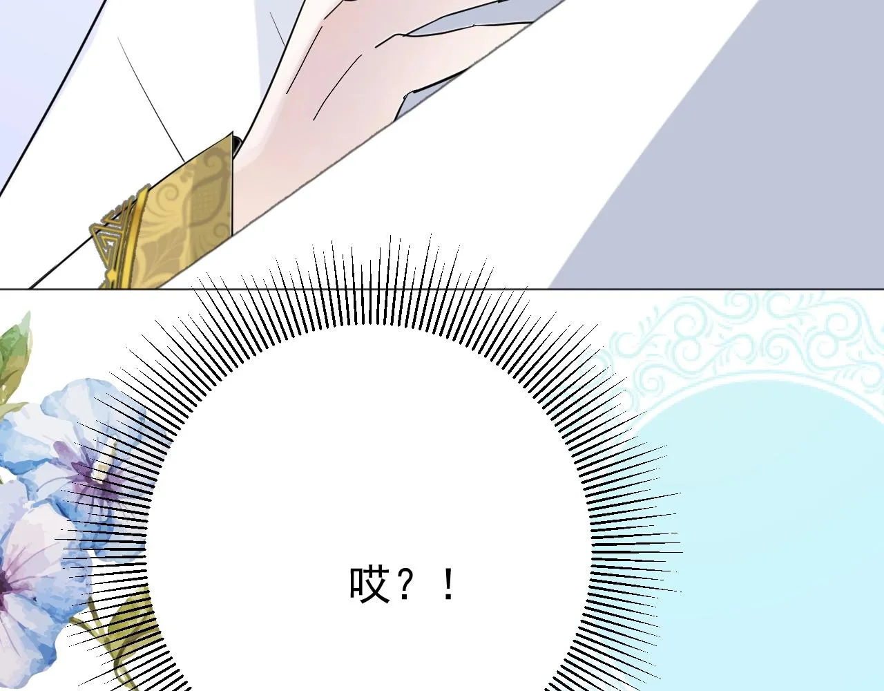 第23话 耻辱 第44页