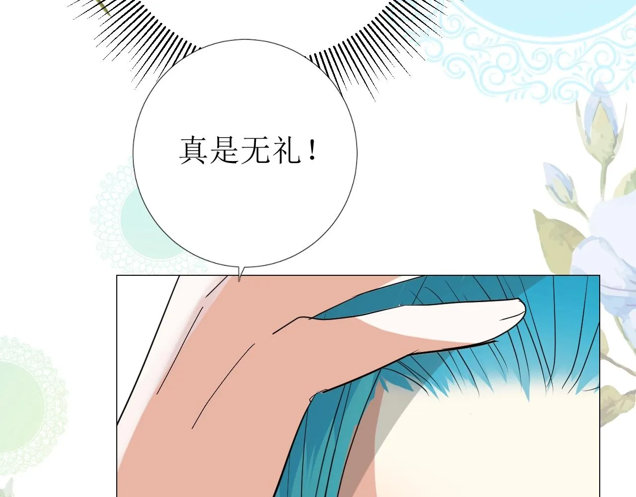 第23话 耻辱 第45页