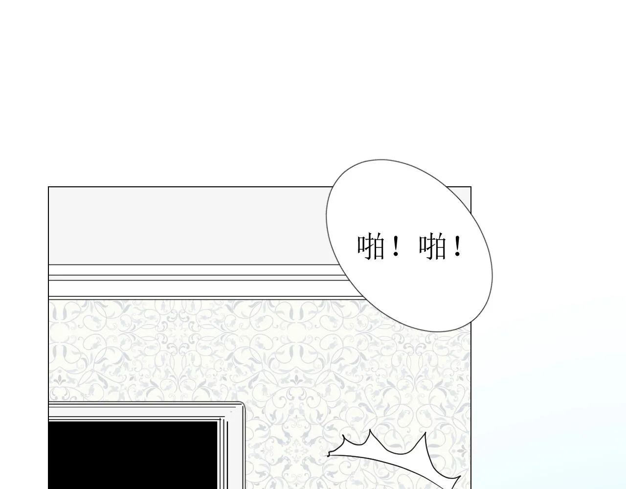 第23话 耻辱 第48页