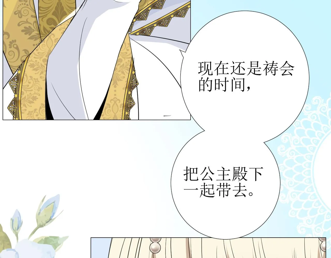 第23话 耻辱 第51页