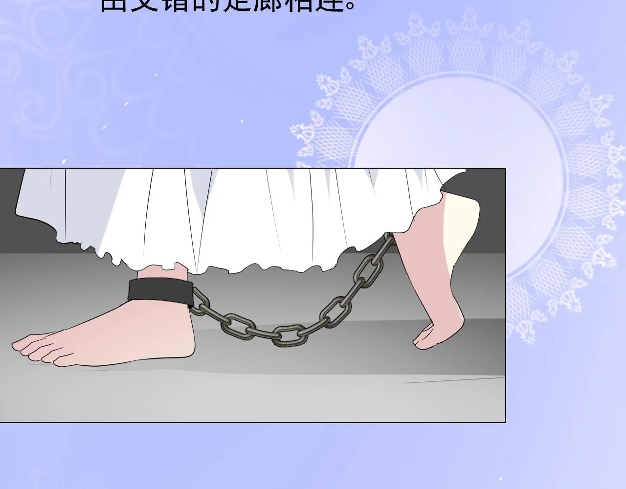 第23话 耻辱 第56页