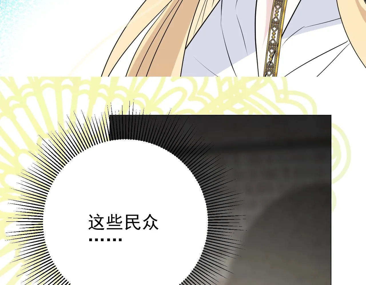 第23话 耻辱 第61页