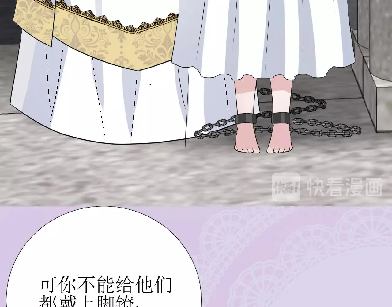 第23话 耻辱 第66页