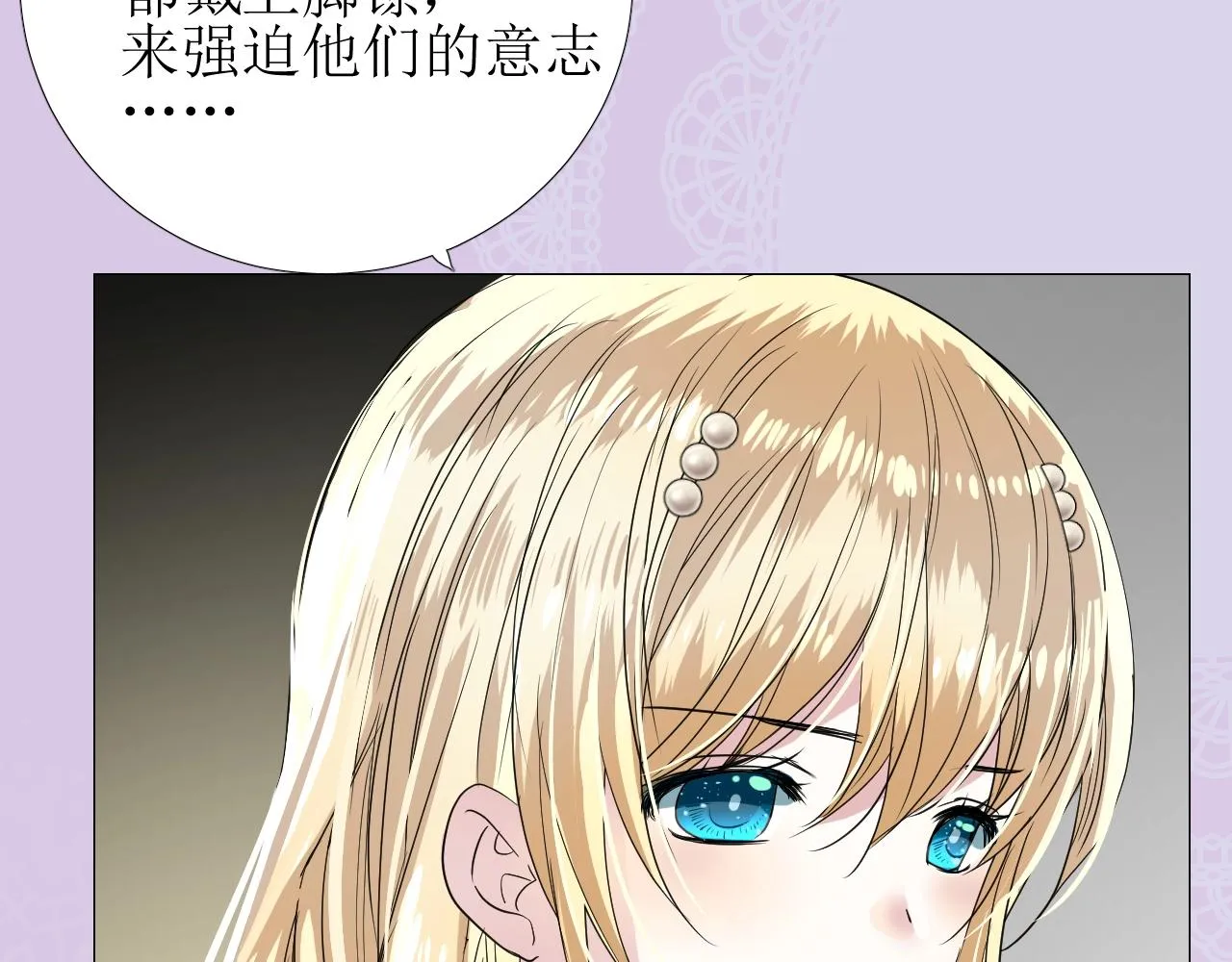 第23话 耻辱 第67页