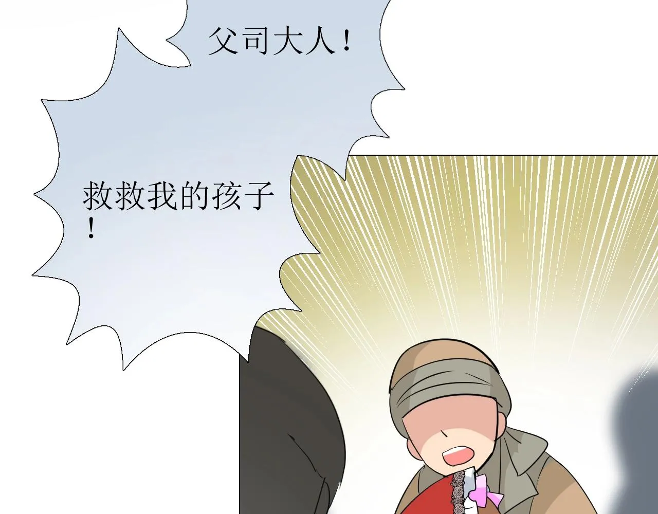 第23话 耻辱 第71页
