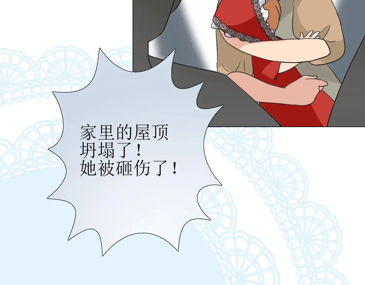 第23话 耻辱 第72页