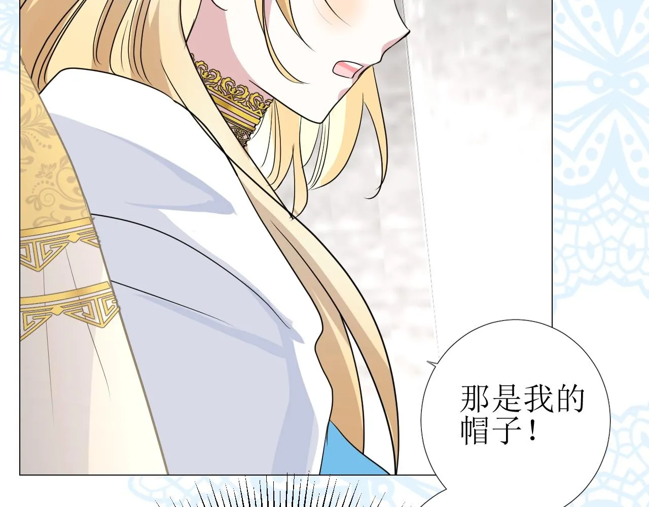 第23话 耻辱 第74页