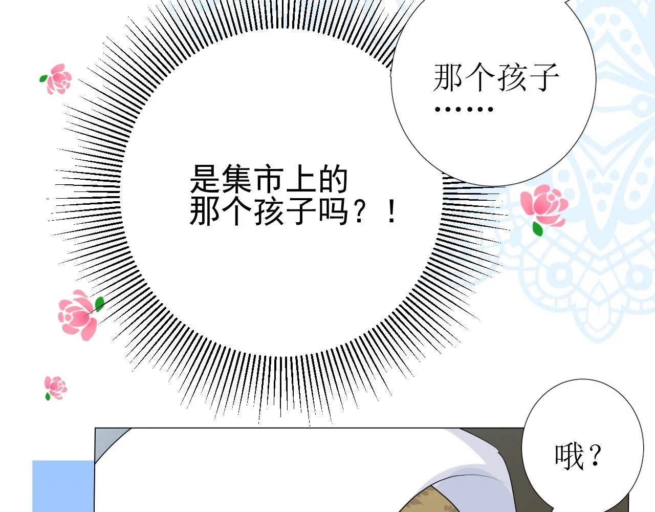 第23话 耻辱 第75页