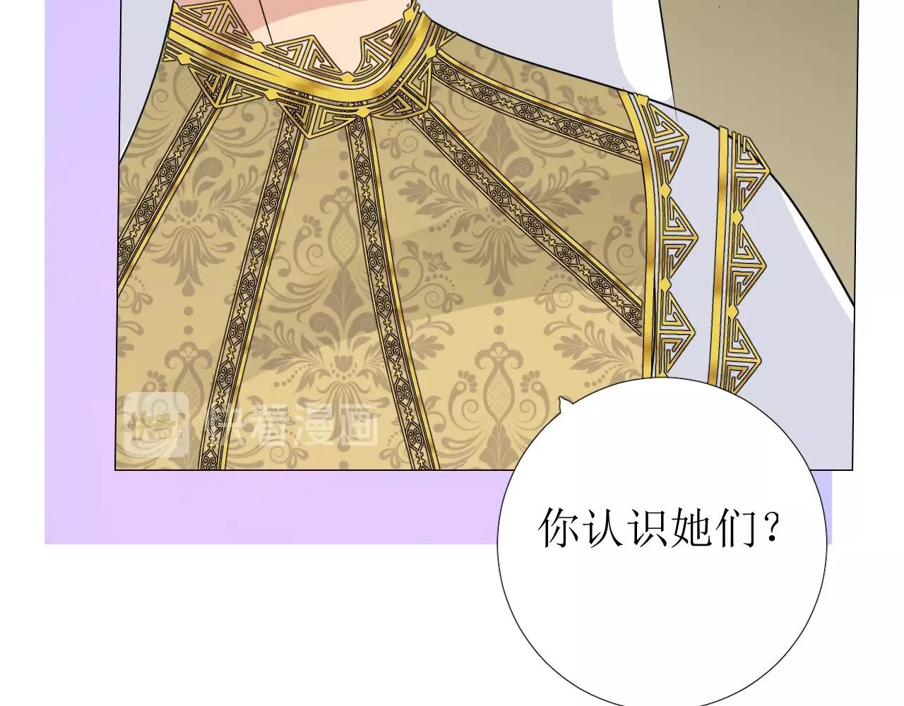 第23话 耻辱 第77页