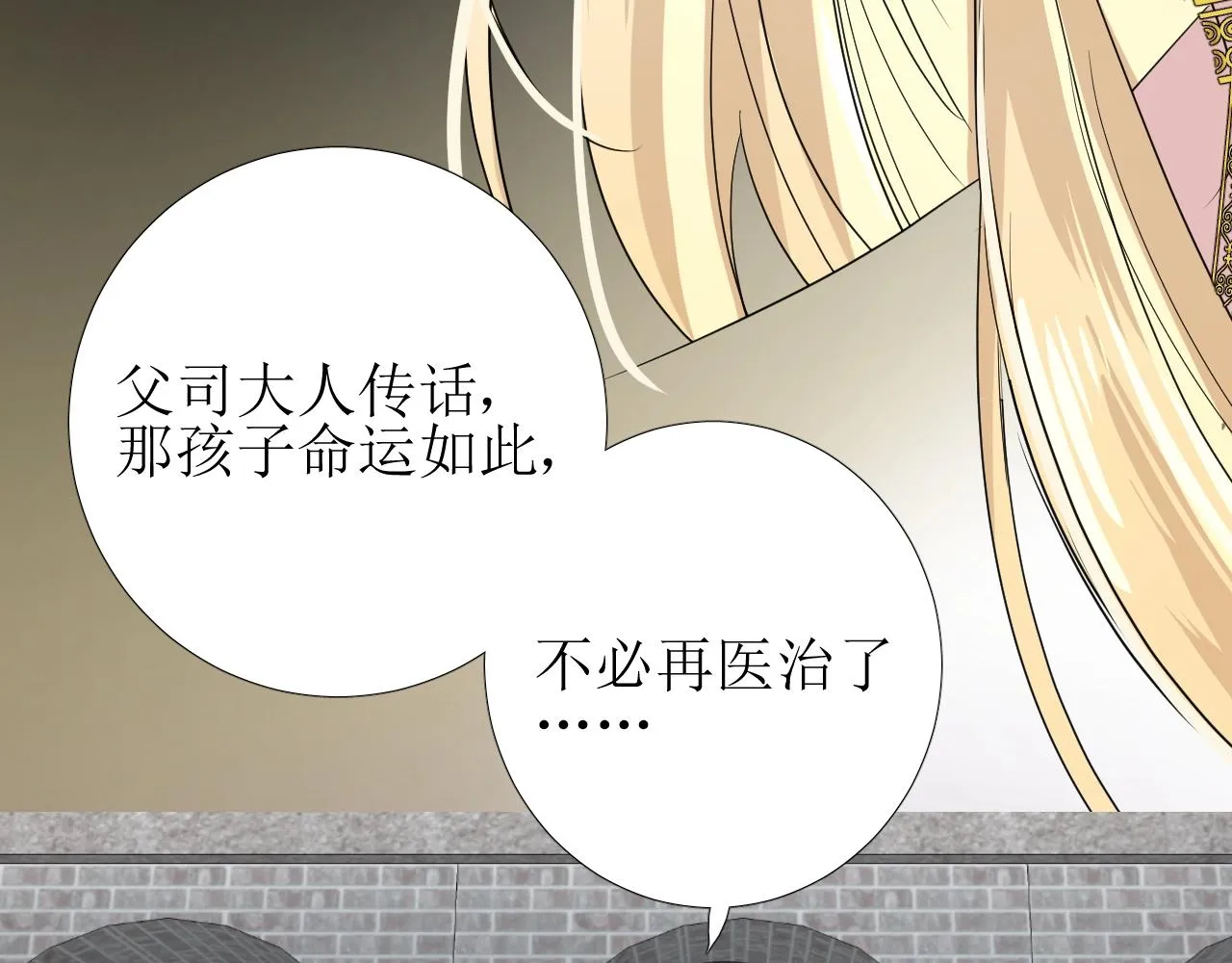 第23话 耻辱 第82页