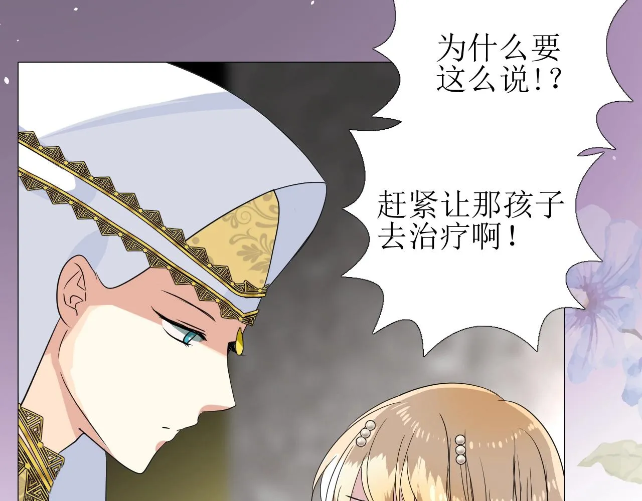 第23话 耻辱 第84页