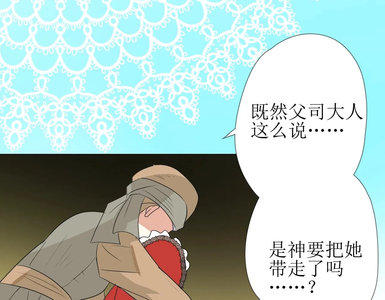 第23话 耻辱 第91页