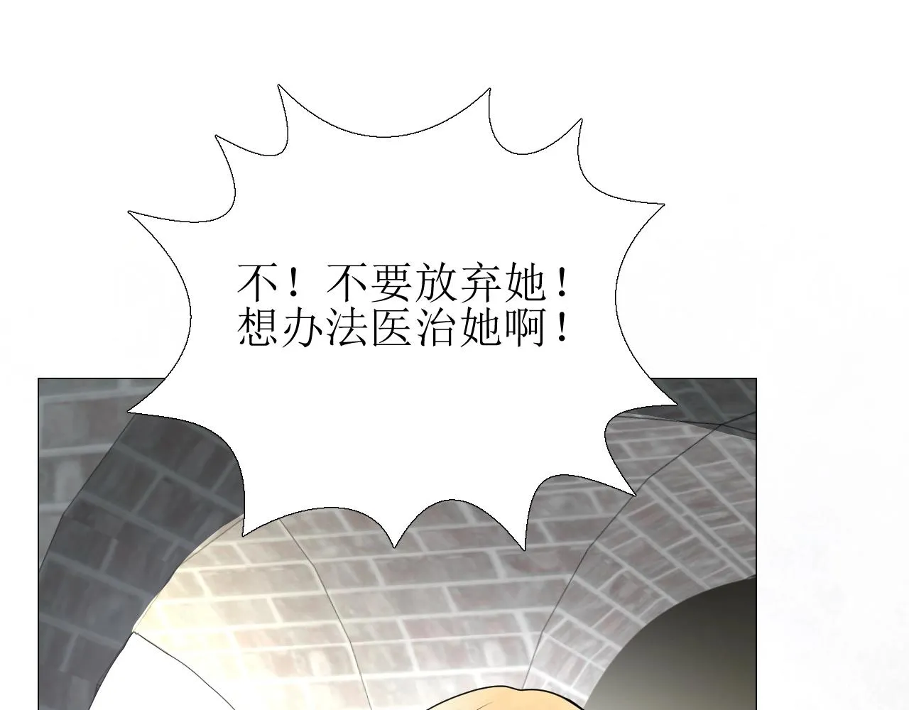 第23话 耻辱 第93页