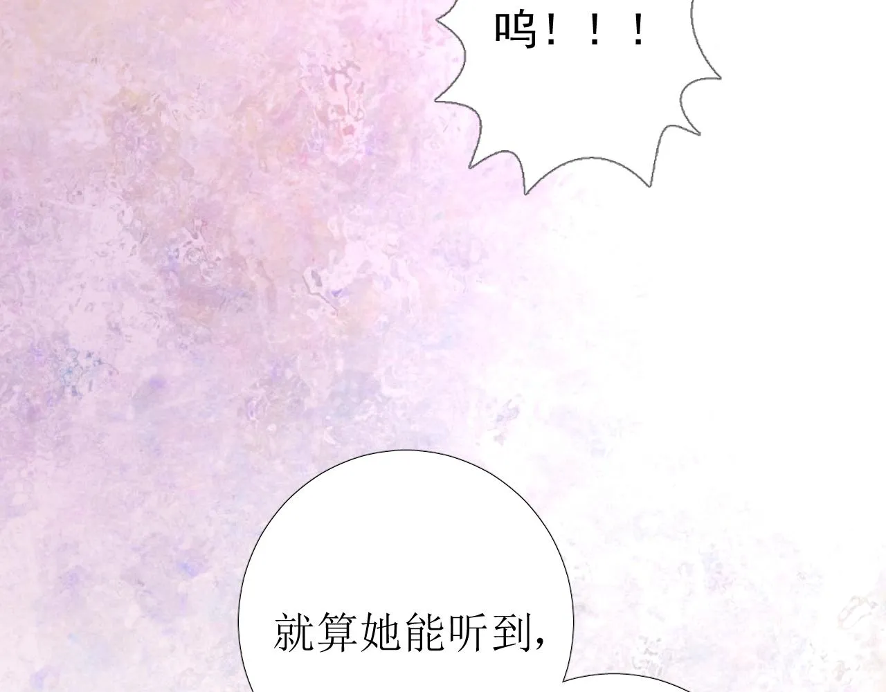 第23话 耻辱 第99页