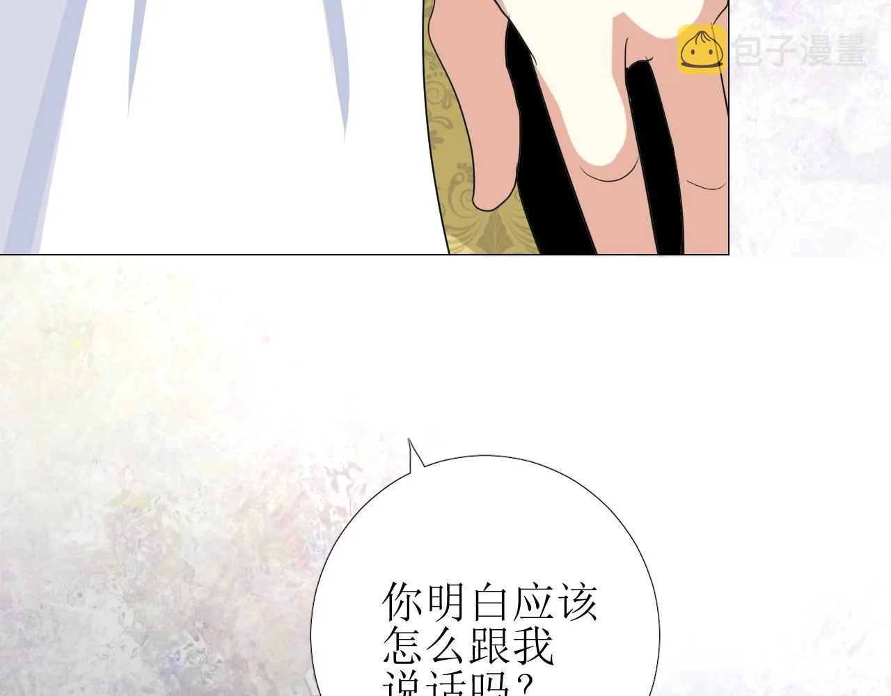 第23话 耻辱 第110页