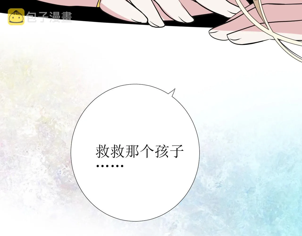 第23话 耻辱 第116页