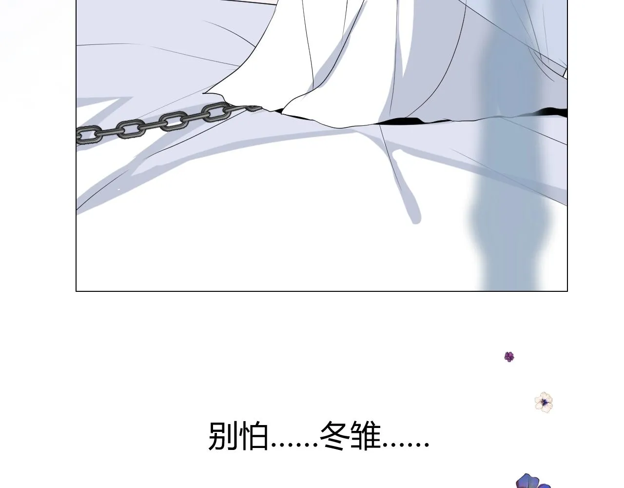 第23话 耻辱 第122页