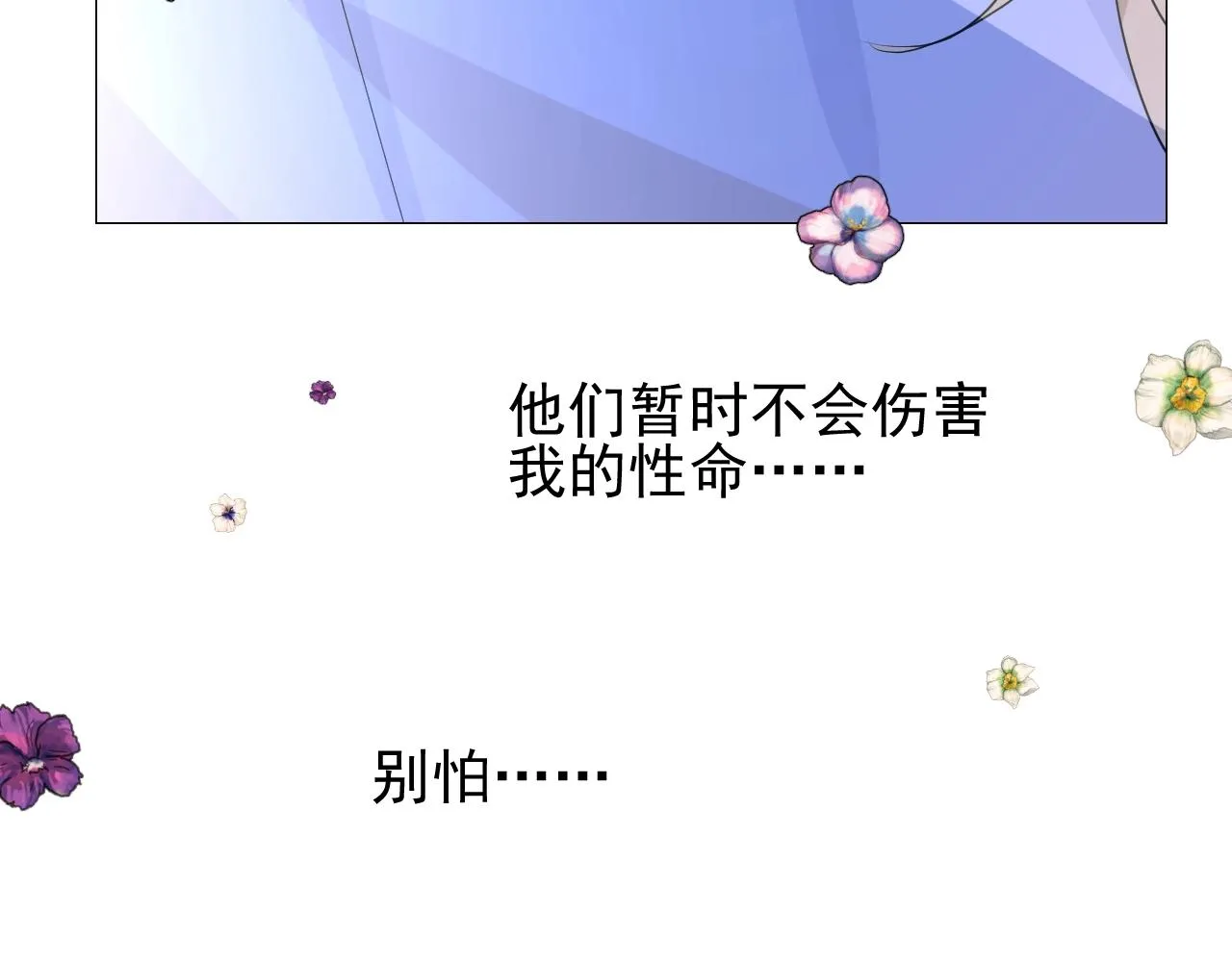 第23话 耻辱 第126页