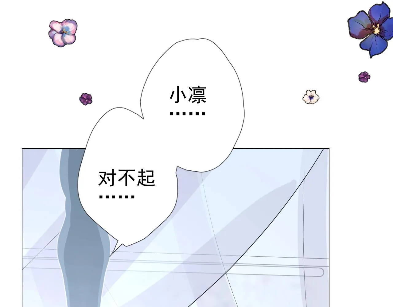 第23话 耻辱 第132页