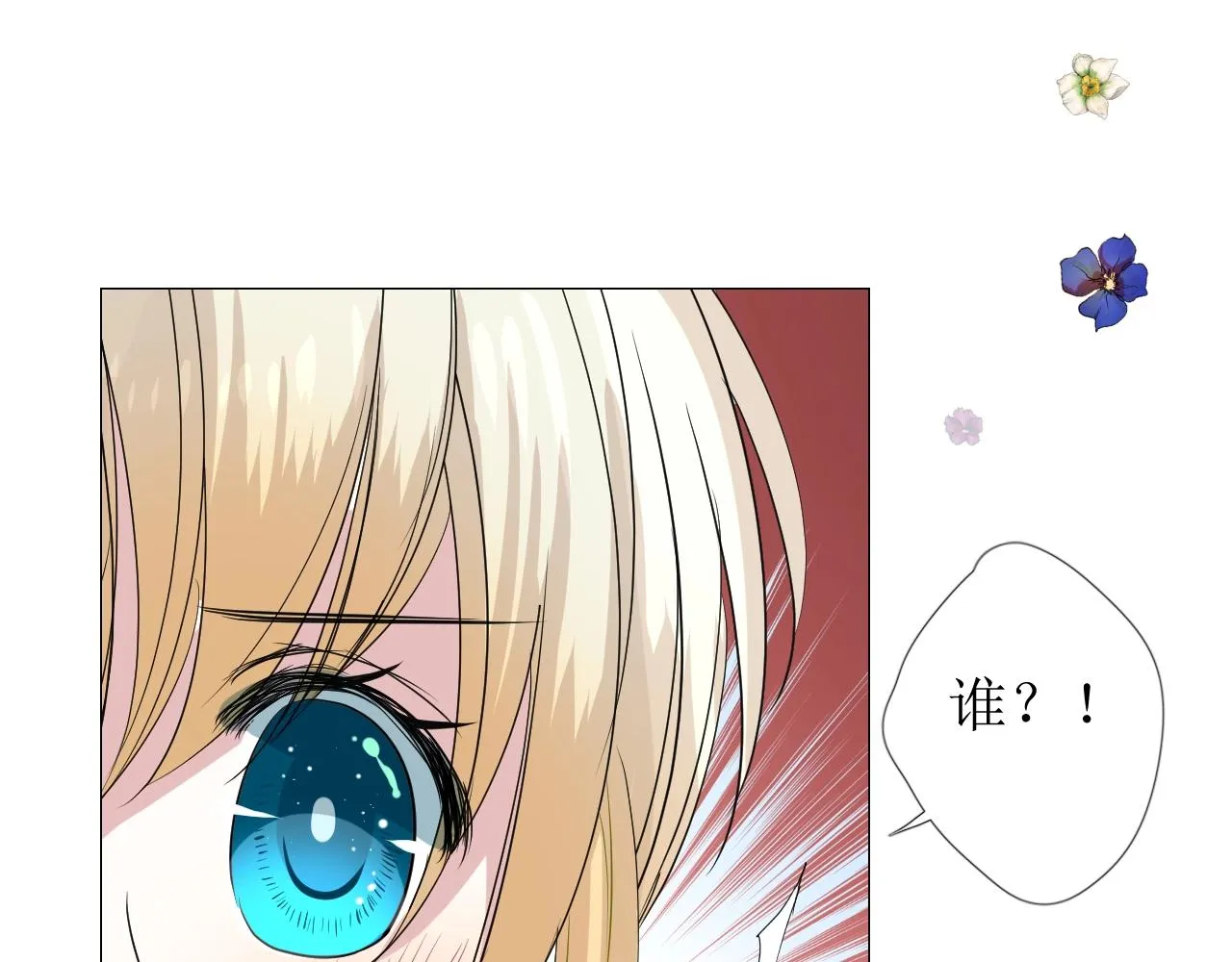 第23话 耻辱 第135页