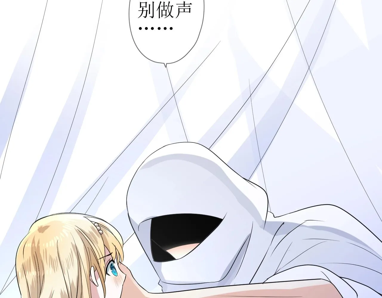 第23话 耻辱 第137页