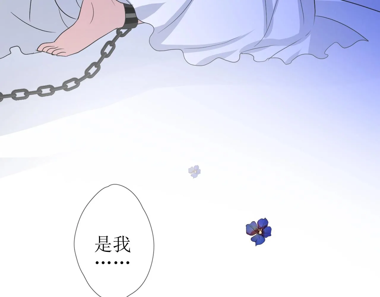 第23话 耻辱 第139页