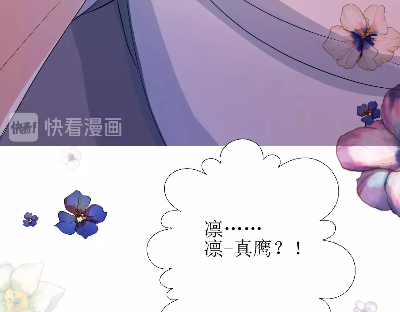 第23话 耻辱 第142页