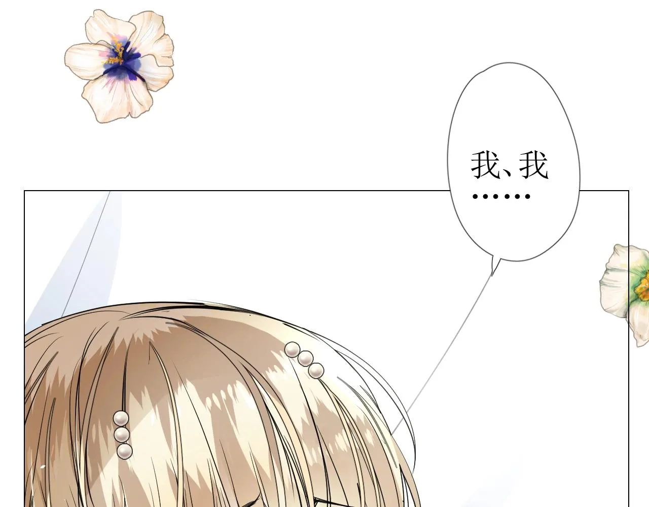 第23话 耻辱 第145页