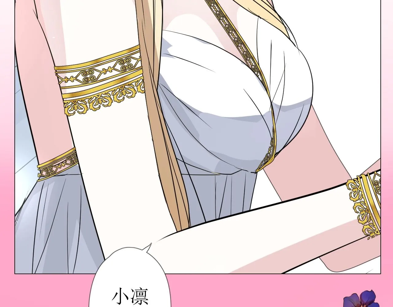 第23话 耻辱 第147页