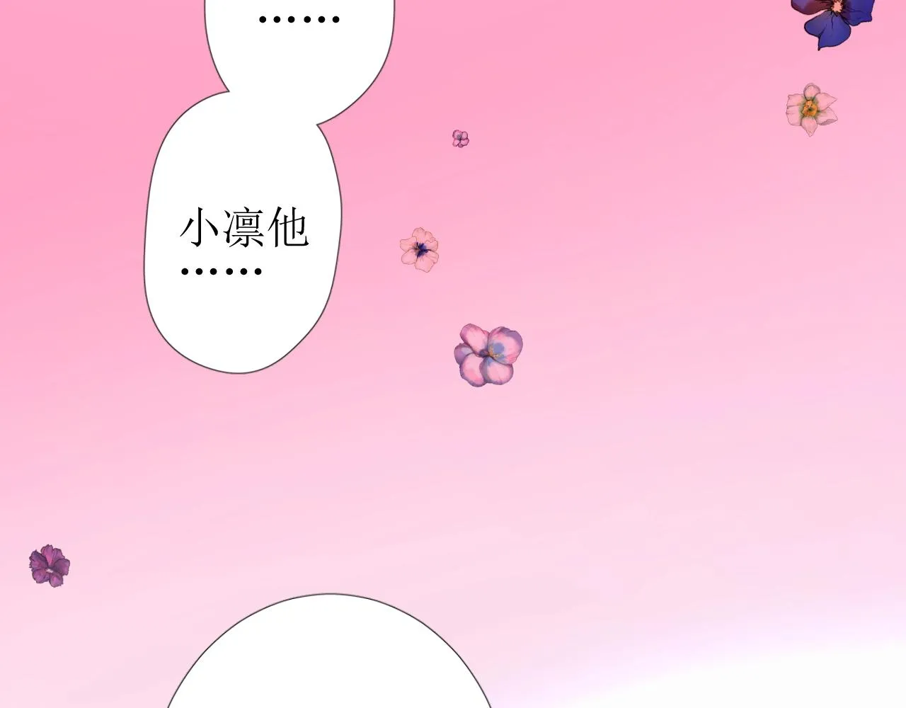 第23话 耻辱 第148页