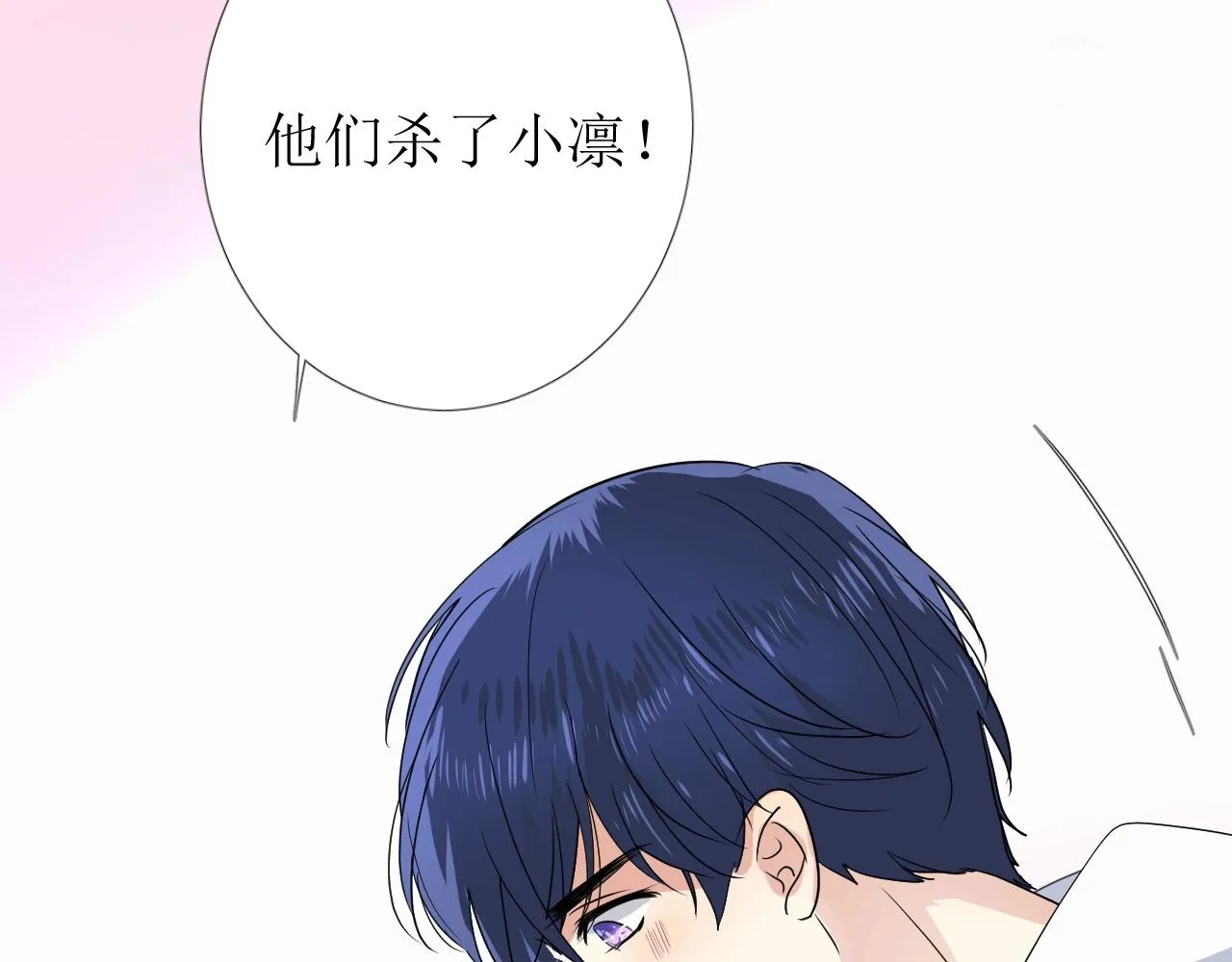 第23话 耻辱 第149页