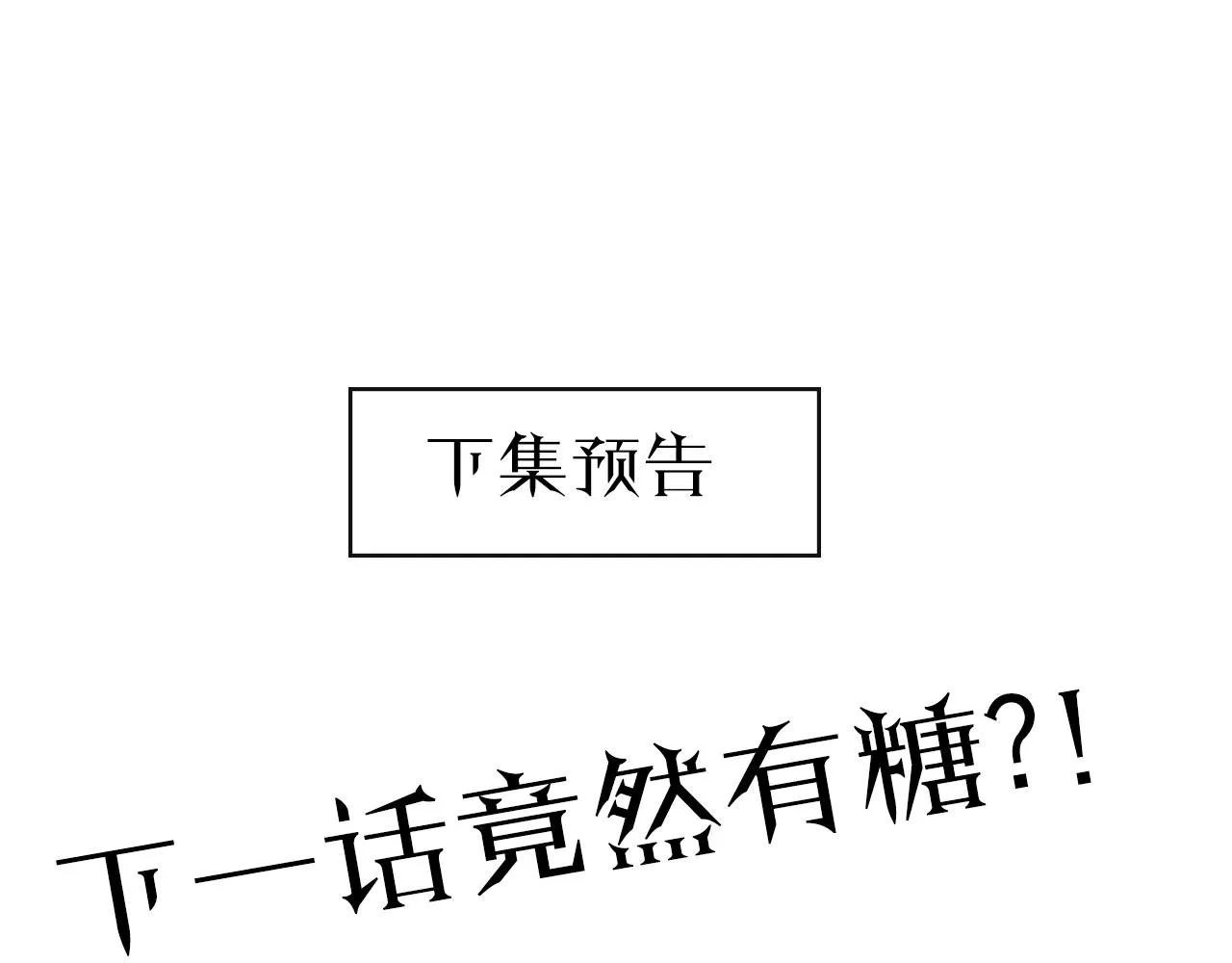 第23话 耻辱 第154页