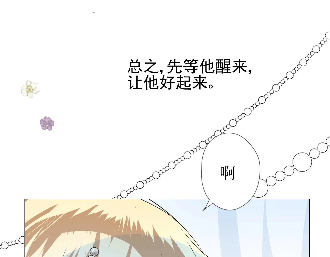 第23话 耻辱 第155页
