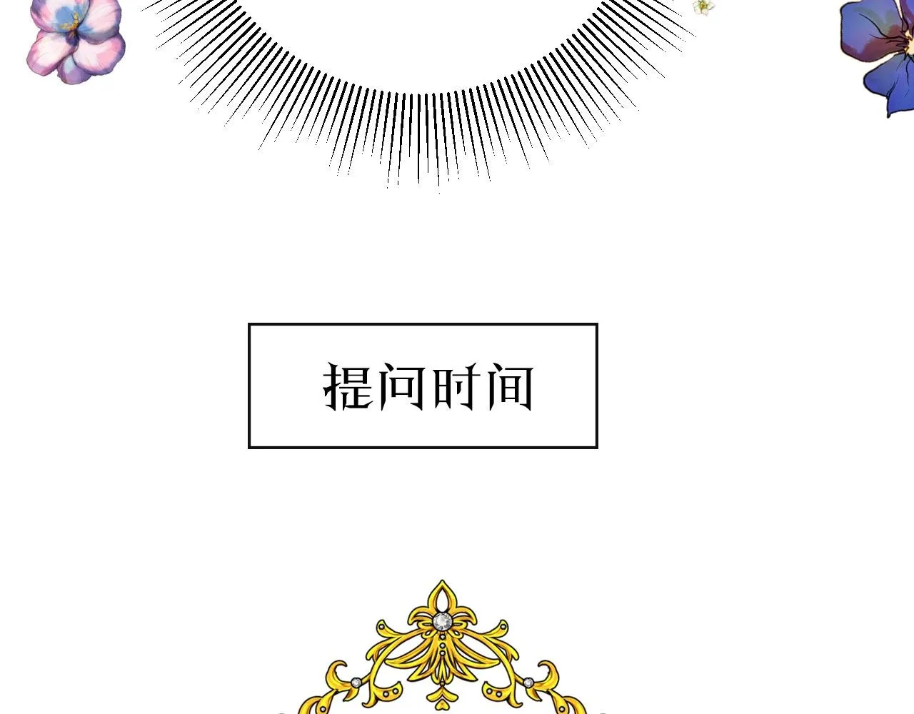 第23话 耻辱 第158页