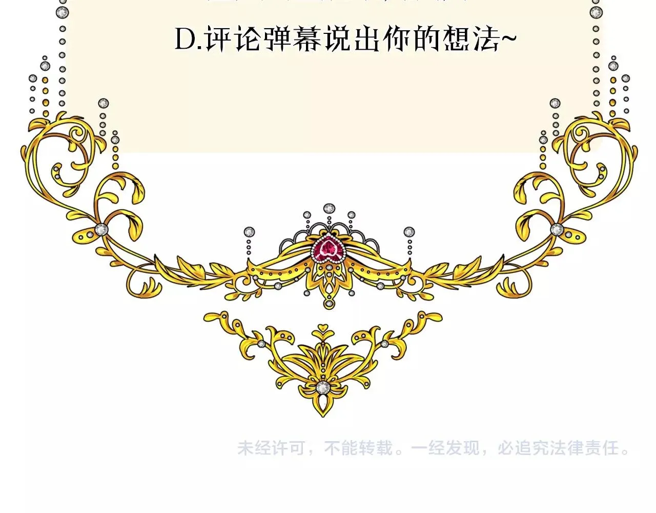 第23话 耻辱 第160页