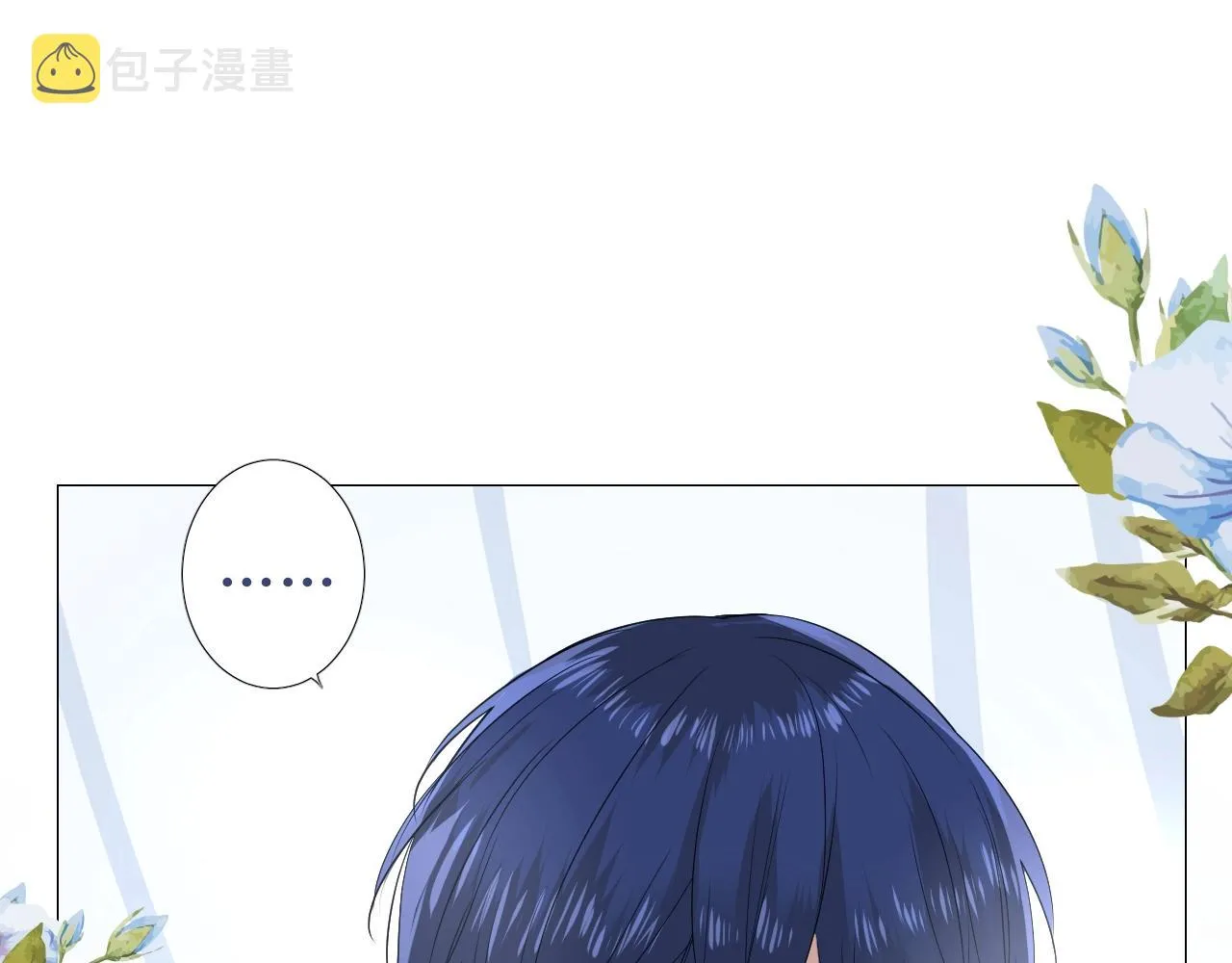 第24话 火热的怀抱 第6页