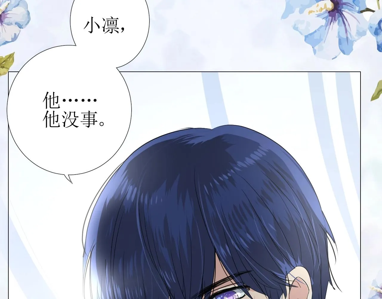 第24话 火热的怀抱 第9页
