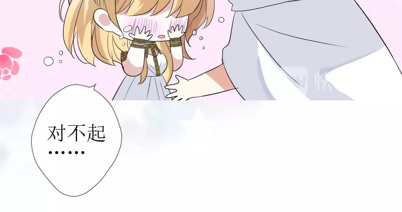 第24话 火热的怀抱 第18页
