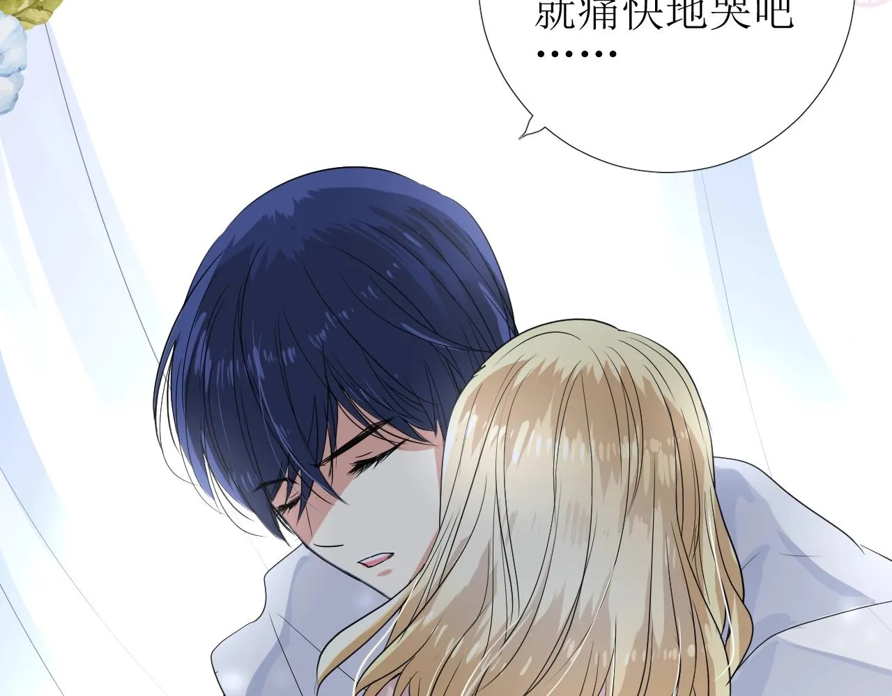 第24话 火热的怀抱 第21页