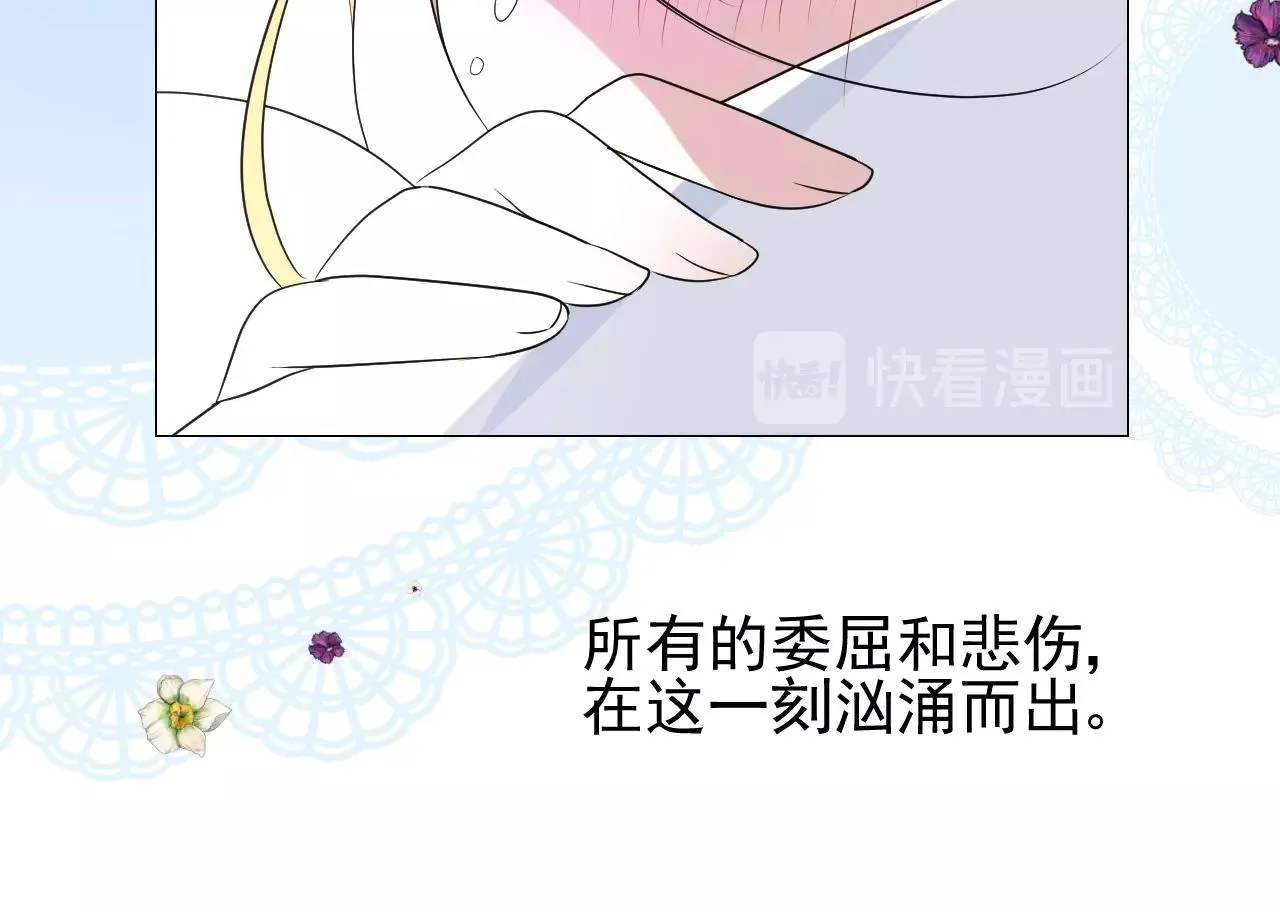 第24话 火热的怀抱 第32页