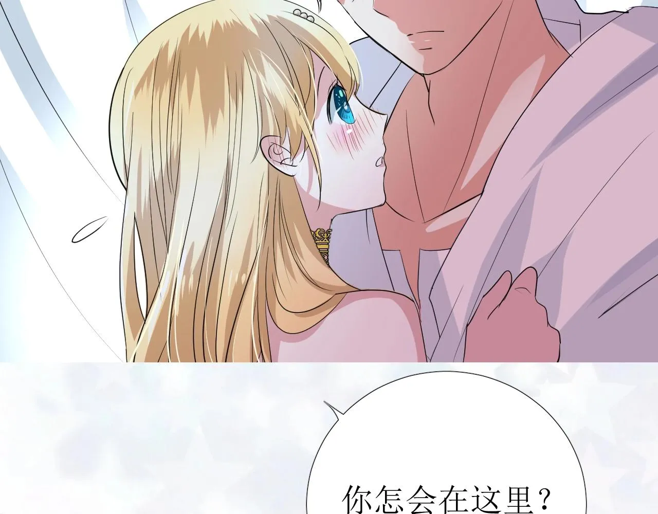 第24话 火热的怀抱 第38页