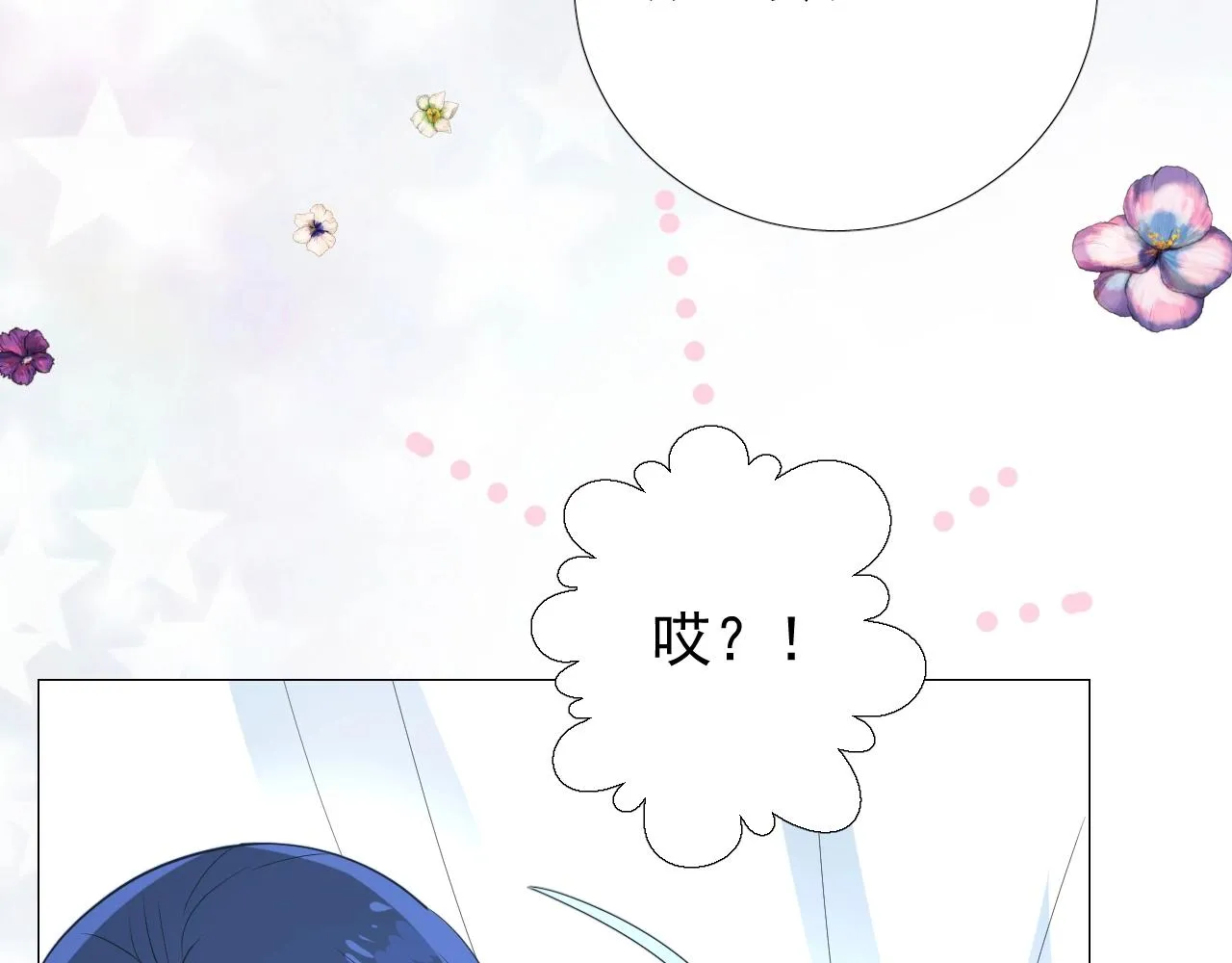 第24话 火热的怀抱 第39页