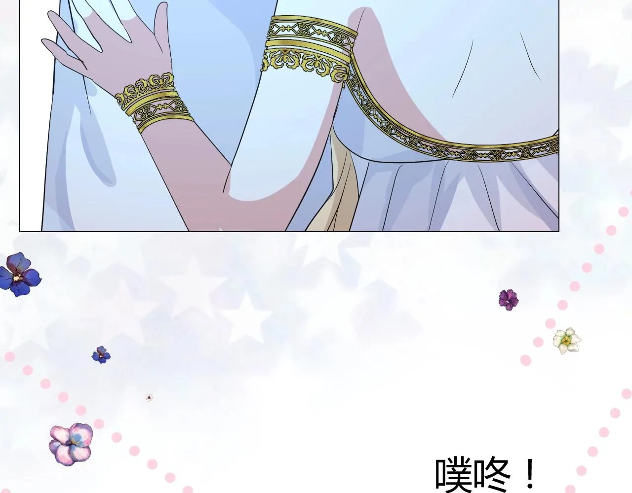 第24话 火热的怀抱 第41页
