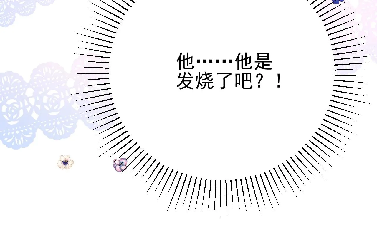 第24话 火热的怀抱 第48页