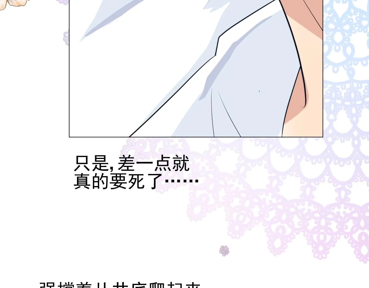 第24话 火热的怀抱 第51页