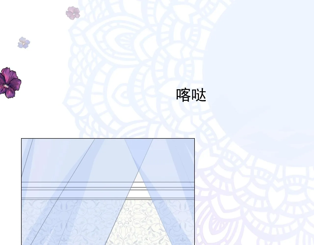 第24话 火热的怀抱 第54页