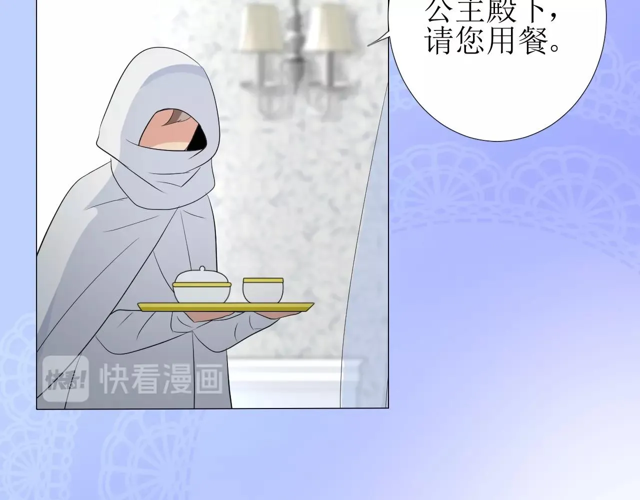 第24话 火热的怀抱 第58页